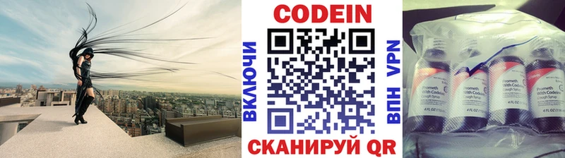 Кодеиновый сироп Lean Purple Drank  площадка состав  блэк спрут ссылки  Няндома  цена  