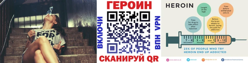 ГЕРОИН VHQ Няндома