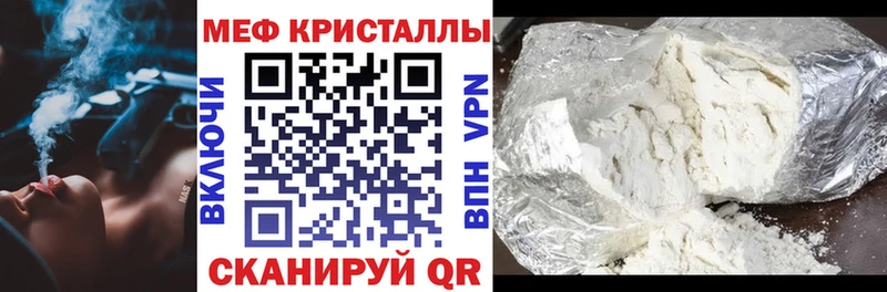 Мефедрон кристаллы Няндома