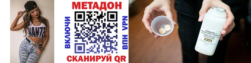 Метадон VHQ  где купить наркоту  Няндома 